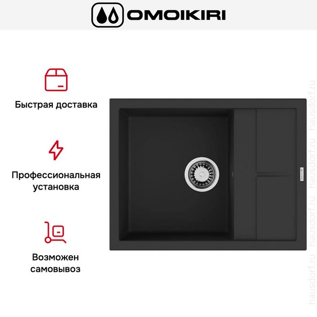 Мойка Omoikiri SUMI 65A GB (preview 8)