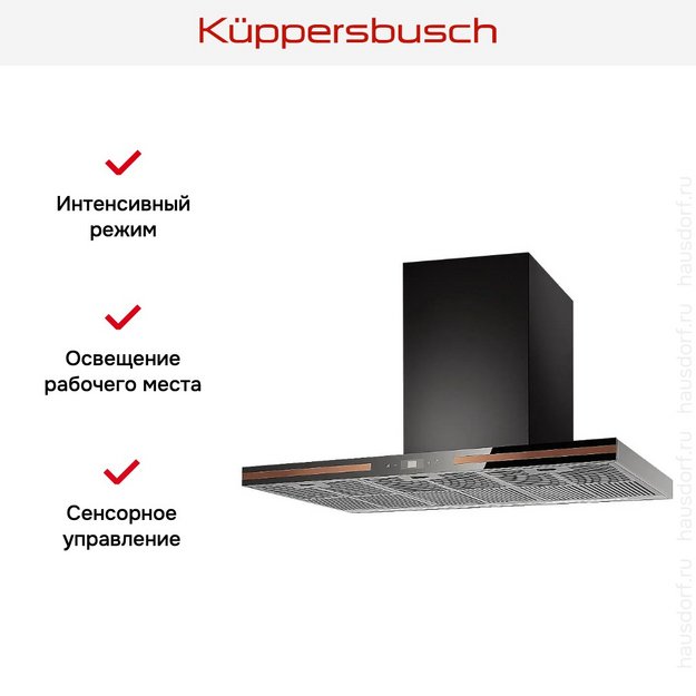 Вытяжка Kuppersbusch DW 9500.0 S7 Copper (preview 4)
