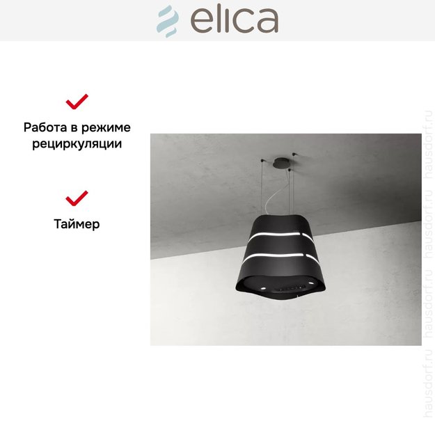 Вытяжка Elica WAVE UX BL/F/51 (фото 6) Вытяжка Elica WAVE UX BL/F/51 (preview 6)