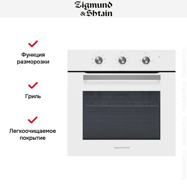 Электрический духовой шкаф Zigmund Shtain E 176 W (preview 11)