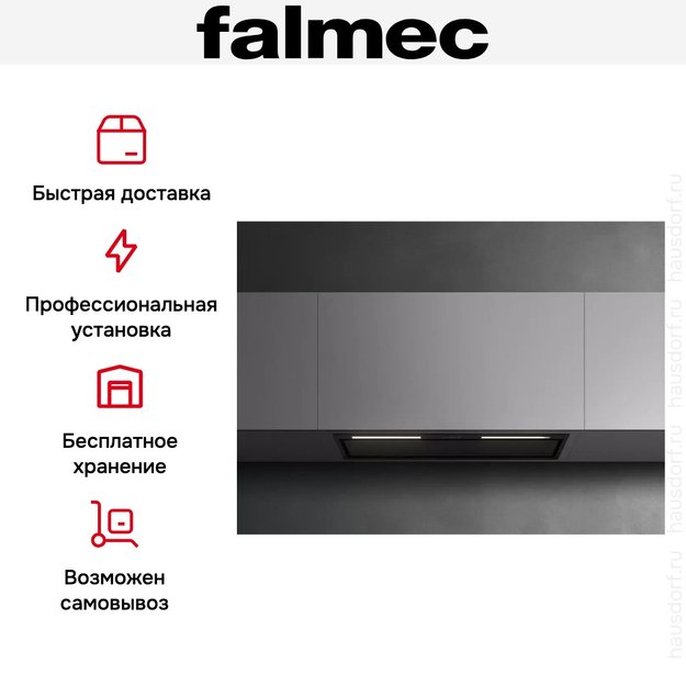 Встраиваемая вытяжка Falmec GRUPPO INCASSO PLUS 50 BK (фото 8) Встраиваемая вытяжка Falmec GRUPPO INCASSO PLUS 50 BK (preview 8)