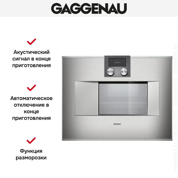 Духовой шкаф-пароварка Gaggenau BS 471-111 (preview 5)