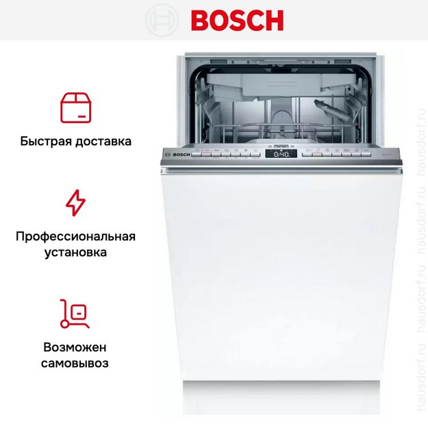 Встраиваемая посудомоечная машина Bosch SPV4EMX16E (preview 12)
