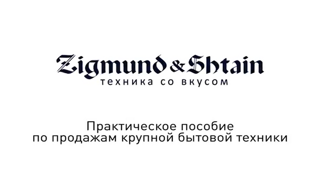 Встраиваемая СВЧ-печь Zigmund Shtain BMO 19.352 W (video 3)