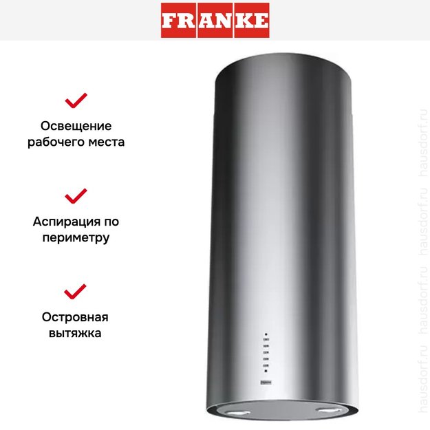 Вытяжка Franke TUNNEL FTU PLUS 3707 I XS (фото 4) Вытяжка Franke TUNNEL FTU PLUS 3707 I XS (preview 4)
