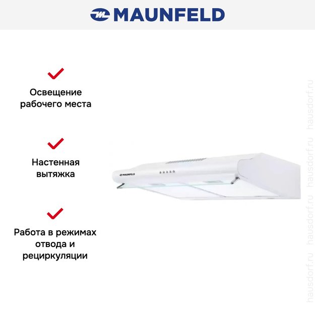 Кухонная вытяжка MAUNFELD MP-1 50 белый (preview 5)