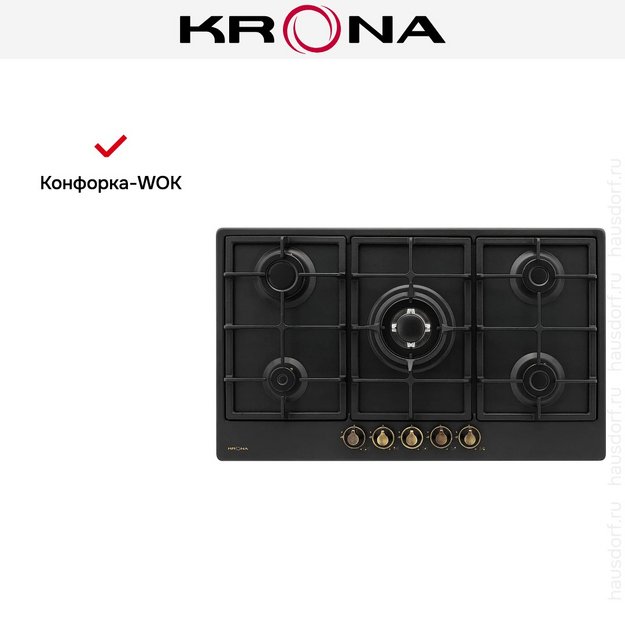 Газовая варочная панель KRONA NOVANTA 90 AN с подставкой WOK (фото 11) Газовая варочная панель KRONA NOVANTA 90 AN с подставкой WOK (preview 11)