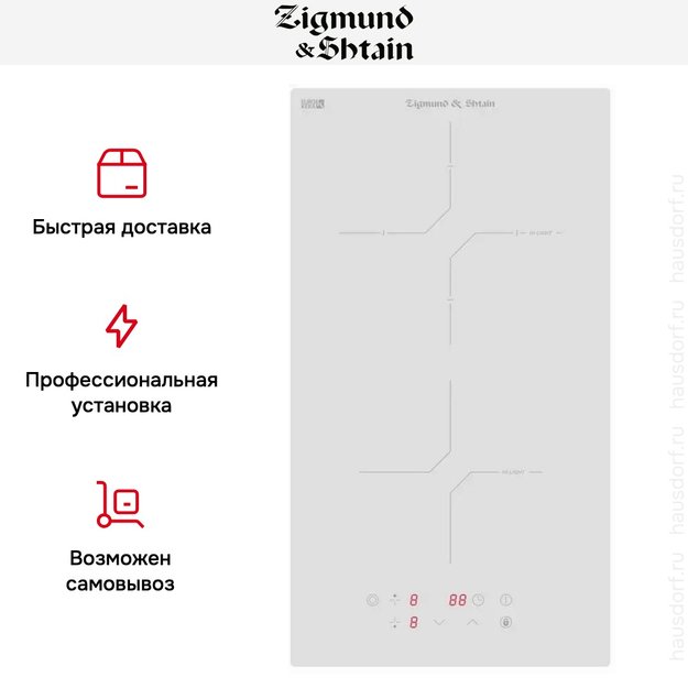 Стеклокерамическая варочная панель Zigmund Shtain CN 38.3 W (preview 5)