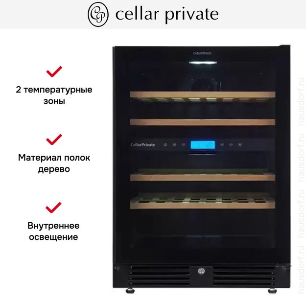 Встраиваемый под столешницу винный шкаф CellarPrivate CP043-2TBH (фото 13) Встраиваемый под столешницу винный шкаф CellarPrivate CP043-2TBH (preview 13)