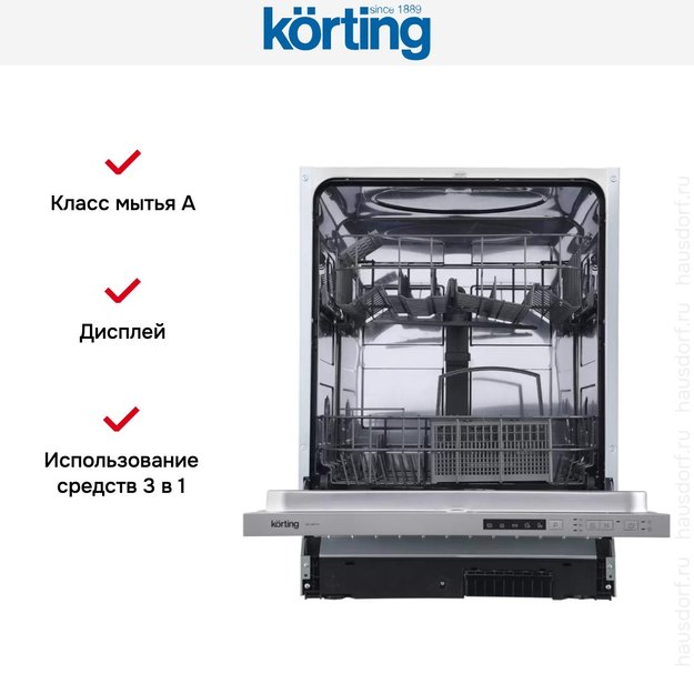 Встраиваемая посудомоечная машина Korting KDI 60110 (фото 6) Встраиваемая посудомоечная машина Korting KDI 60110 (preview 6)