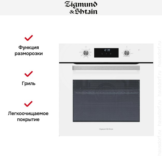 Электрический духовой шкаф Zigmund Shtain E 177 W (preview 8)