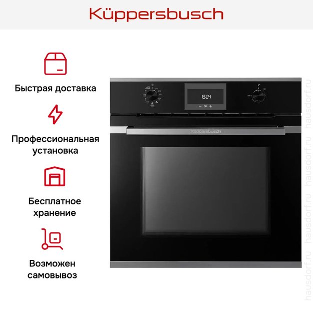 Духовой шкаф Kuppersbusch BP 6332.0 S3 Silver Chrome (фото 12) Духовой шкаф Kuppersbusch BP 6332.0 S3 Silver Chrome (preview 12)