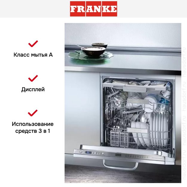 Посудомоечная машина Franke FDW 614 D10P DOS LP C (фото 2) Посудомоечная машина Franke FDW 614 D10P DOS LP C (preview 2)