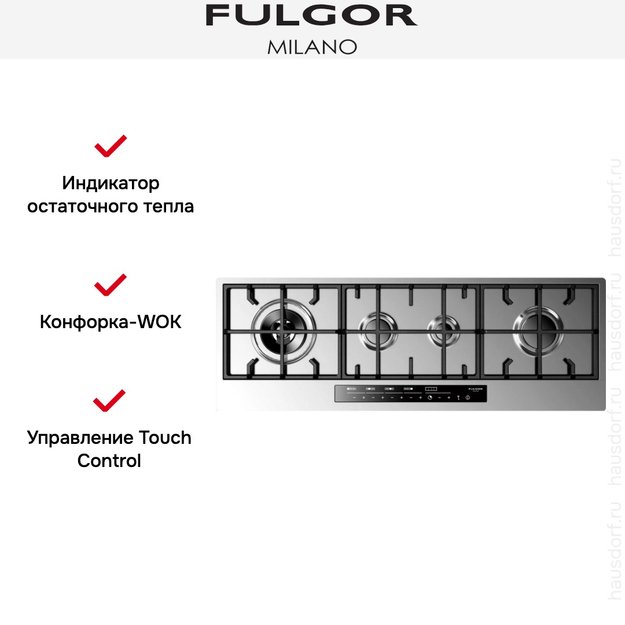 Варочная панель Fulgor Milano CPH 1124 G WK TC X (фото 5) Варочная панель Fulgor Milano CPH 1124 G WK TC X (preview 5)