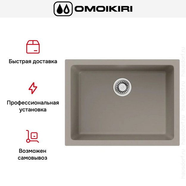 Мойка Omoikiri OKINOSHIMA 61-U/I-СС (preview 5)
