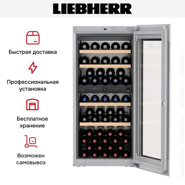 Встраиваемый винный шкаф Liebherr EWTgb 2383 Vinidor (preview 12)