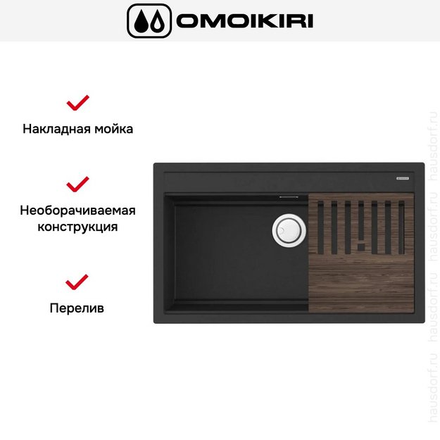 Мойка Omoikiri Kitagawa 86-LB-GB (preview 7)