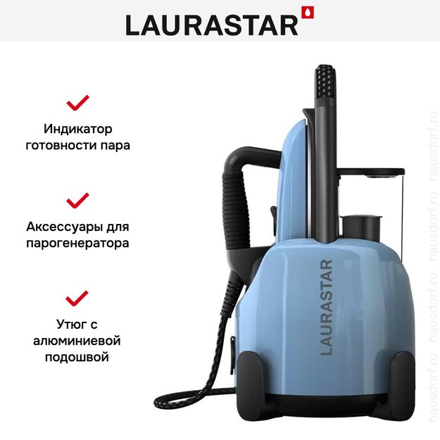 Парогенератор Laurastar Lift Plus Blue Sky (фото 10) Парогенератор Laurastar Lift Plus Blue Sky (preview 10)