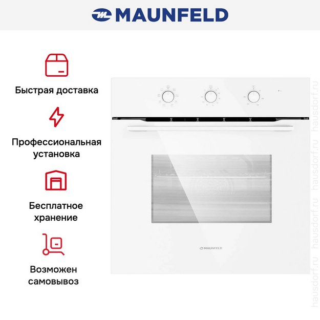 Духовой шкаф Maunfeld MEOC708PW (preview 19)