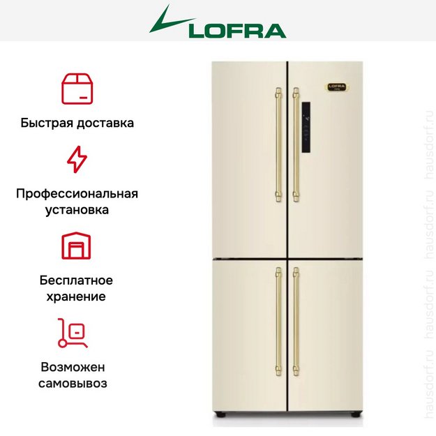 Холодильник Lofra GFRBI 819/O BRASS (preview 4)