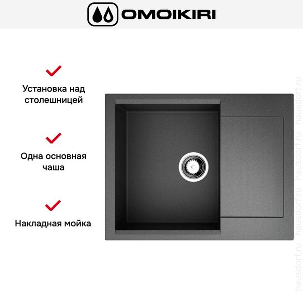 Мойка Omoikiri Daisen 65 BL (preview 5)