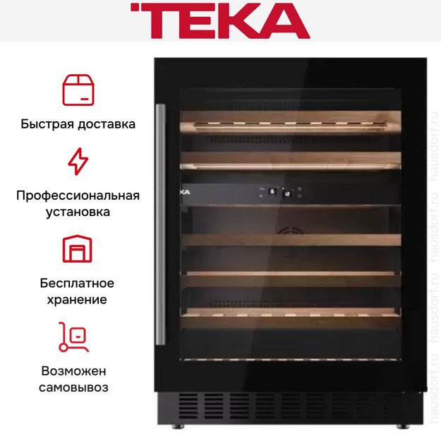 Встраиваемый винный шкаф Teka RVU 20046 GBK (preview 9)