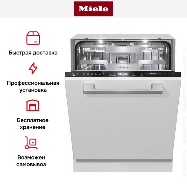 Встраиваемая посудомоечная машина Miele G 7560 SCVi AutoDos (фото 8) Встраиваемая посудомоечная машина Miele G 7560 SCVi AutoDos (preview 8)