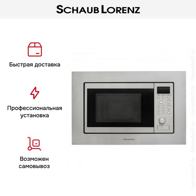 Встраиваемая микроволновая печь Schaub Lorenz SLM EE22D (preview 13)