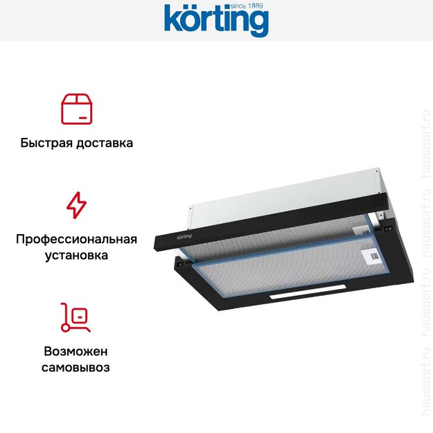 Встраиваемая вытяжка с выдвижным экраном Korting KHP 6512 N (фото 4) Встраиваемая вытяжка с выдвижным экраном Korting KHP 6512 N (preview 4)