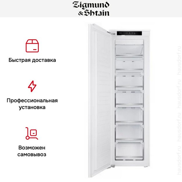 Встраиваемый морозильник Zigmund Shtain BR 05 X (preview 5)