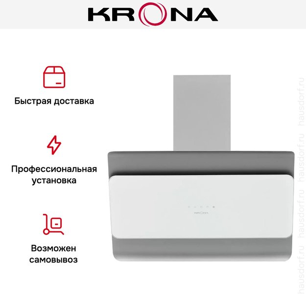 Вытяжка Krona URAN 600 DN WHITE 4S (фото 20) Вытяжка Krona URAN 600 DN WHITE 4S (preview 20)