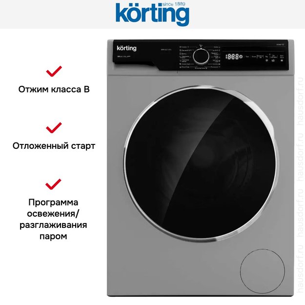 Отдельностоящая стиральная машина с паром Korting KWM 53LS1278 S (фото 7) Отдельностоящая стиральная машина с паром Korting KWM 53LS1278 S (preview 7)