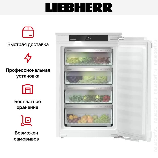 Встраиваемый холодильник Liebherr SIBa 3950 Prime BioFresh (фото 8) Встраиваемый холодильник Liebherr SIBa 3950 Prime BioFresh (preview 8)