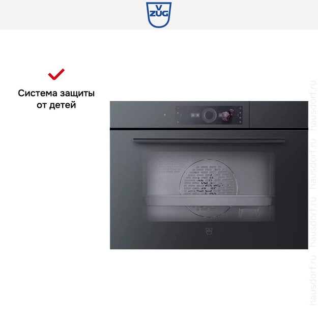 Встраиваемый паровой шкаф V-Zug CombiSteamer V4000 45 CS4T-23031 черное стекло (preview 10)