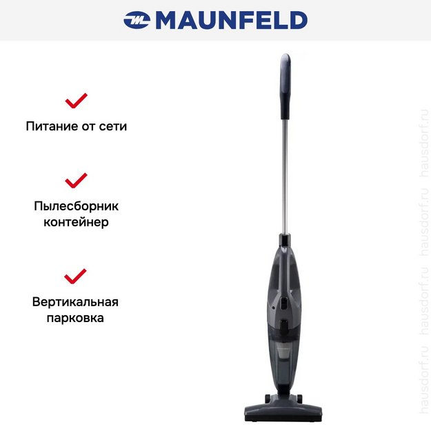 Пылесос Maunfeld MF-2031GR (фото 20) Пылесос Maunfeld MF-2031GR (preview 20)