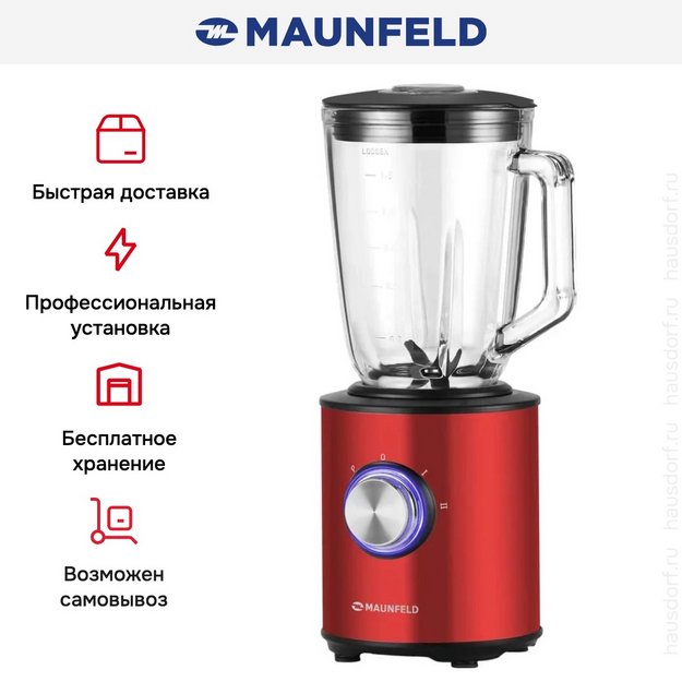 Блендер Maunfeld MBL.1000CH (preview 12)
