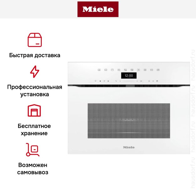 Компактный духовой шкаф с СВЧ Miele H7440BMX BRWS (фото 6) Компактный духовой шкаф с СВЧ Miele H7440BMX BRWS (preview 6)