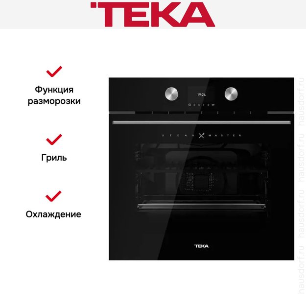 Духовой шкаф Teka STEAKMASTER NIGHT RIVER BLACK (фото 17) Духовой шкаф Teka STEAKMASTER NIGHT RIVER BLACK (preview 17)