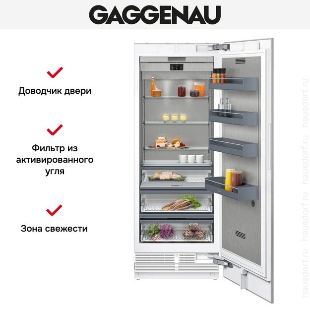 ΠΡΡΡΠ°ΠΈΠ²Π°Π΅ΠΌΡΠΉ Ρ
ΠΎΠ»ΠΎΠ΄ΠΈΠ»ΡΠ½ΠΈΠΊ Gaggenau RC472305 (ΡΠΎΡΠΎ 4) ΠΡΡΡΠ°ΠΈΠ²Π°Π΅ΠΌΡΠΉ Ρ
ΠΎΠ»ΠΎΠ΄ΠΈΠ»ΡΠ½ΠΈΠΊ Gaggenau RC472305 (preview 4)