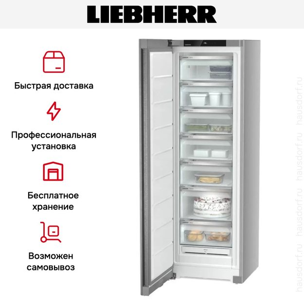 Морозильник Liebherr SFNsde 5227 Plus NoFrost (preview 11)