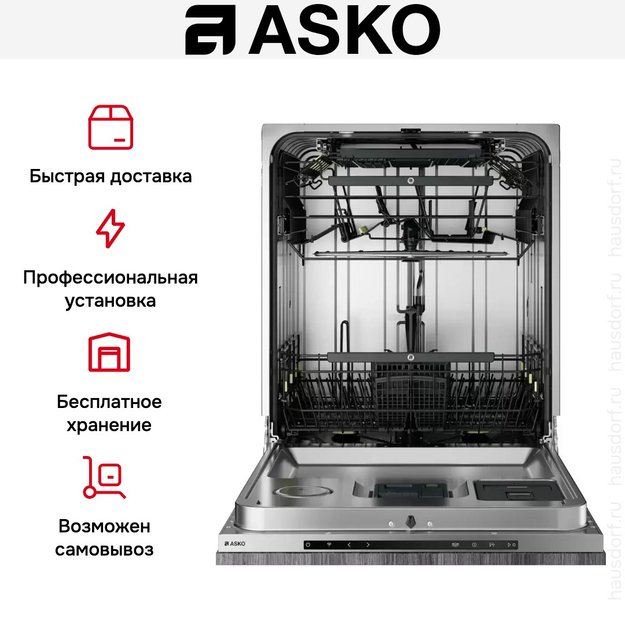 Встраиваемая посудомоечная машина Asko DFI747U/1 (фото 10) Встраиваемая посудомоечная машина Asko DFI747U/1 (preview 10)