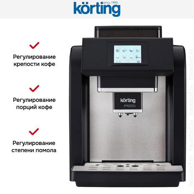 Кофемашина Korting KACM 2009 Presto (preview 18)