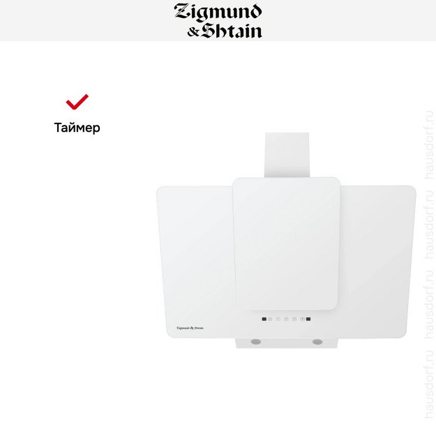 Вытяжка Zigmund Shtain K 150.9 W (фото 10) Вытяжка Zigmund Shtain K 150.9 W (preview 10)