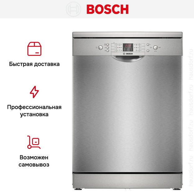 Посудомоечная машина Bosch SMS26DI00T (фото 10) Посудомоечная машина Bosch SMS26DI00T (preview 10)