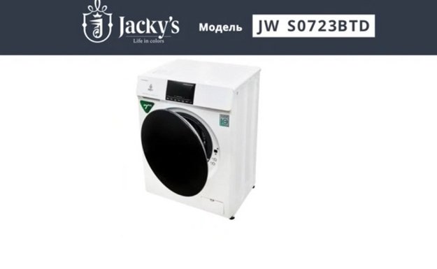 Стиральная машина Jacky`s JW S0742BBS (video 2)