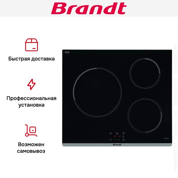 Индукционная варочная панель Brandt BPI6362B (preview 7)
