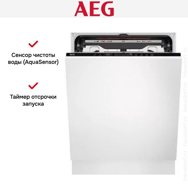 Встраиваемая посудомоечная машина AEG FSK73727P (preview 9)