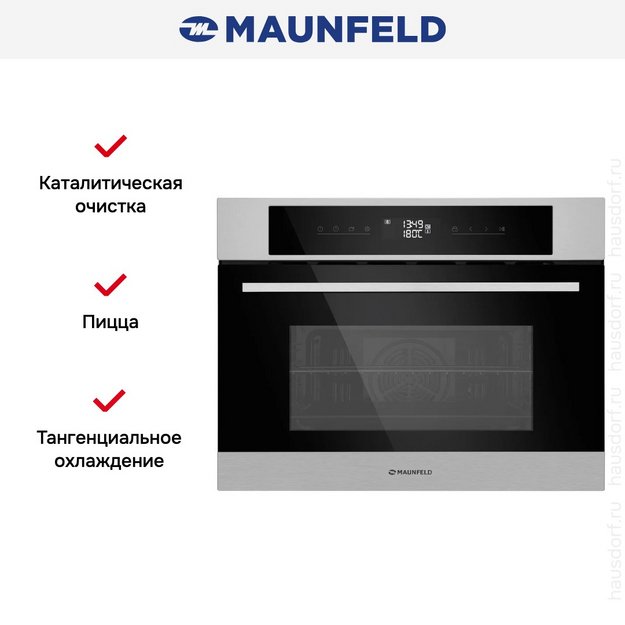 Духовой шкаф Maunfeld AMCO458S (preview 11)