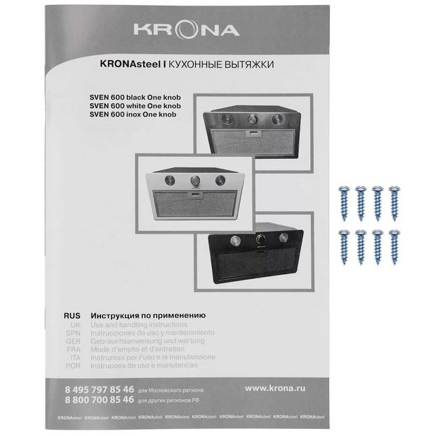 Встраиваемая вытяжка KRONA SVEN 600 white one knob (фото 11) Встраиваемая вытяжка KRONA SVEN 600 white one knob (preview 11)