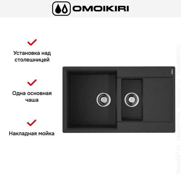 Мойка Omoikiri Daisen-86-2 BL (preview 6)